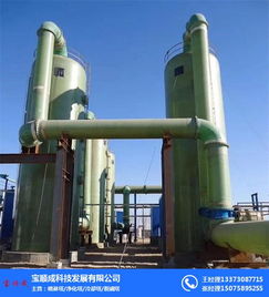 除塵噴淋塔選購指南 河北寶順成與山西環(huán)保設(shè)備研發(fā)的優(yōu)勢對比