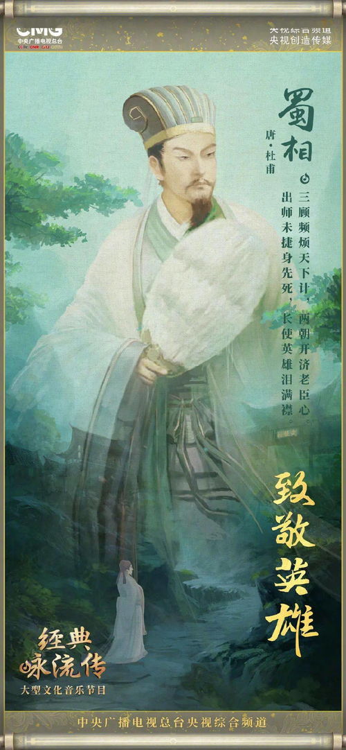 經(jīng)典詠流傳第四季 在歷史經(jīng)典中發(fā)掘新時(shí)代文藝創(chuàng)作的市場(chǎng)突破點(diǎn)