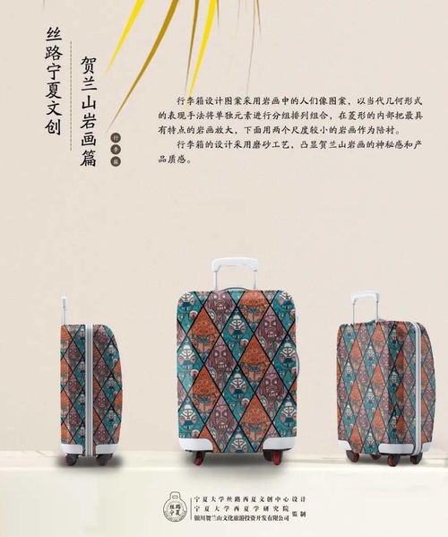 絲路寧夏 賀蘭山巖畫文創(chuàng)產(chǎn)品正式發(fā)售市場(chǎng)營銷策劃